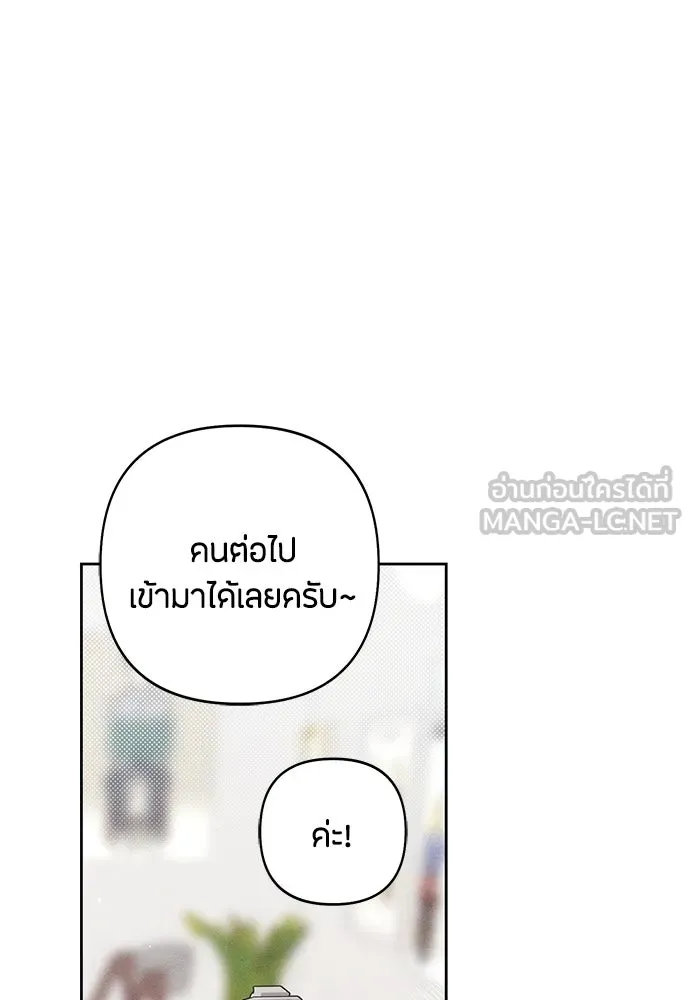 เป็นวัยรุ่นมันเหนื่อย ตอนที่ 102 รูปที่ 39