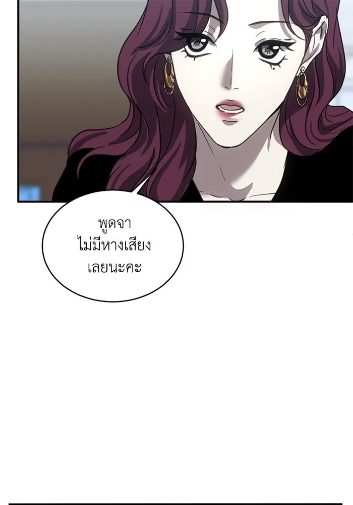 ชีวิตรักฉบับเดจาวู ตอนที่ 20 รูปที่ 73