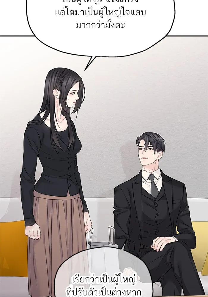 สลับรัก สลับชะตา ตอนที่ 62 รูปที่ 85