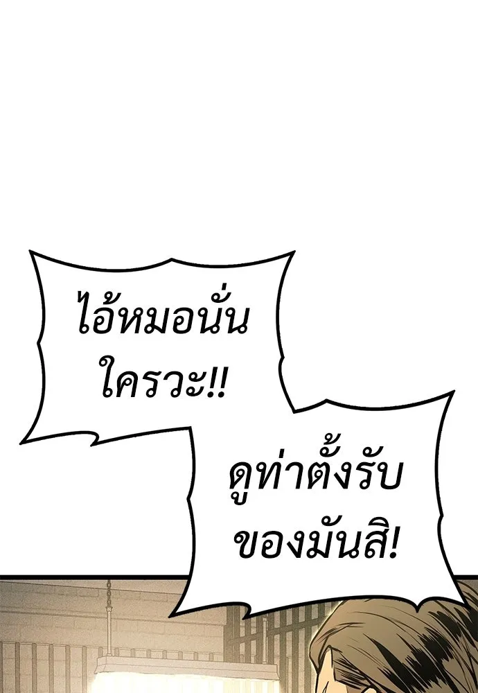 ผู้คุมหมายเลข 0 ตอนที่ 23 รูปที่ 19