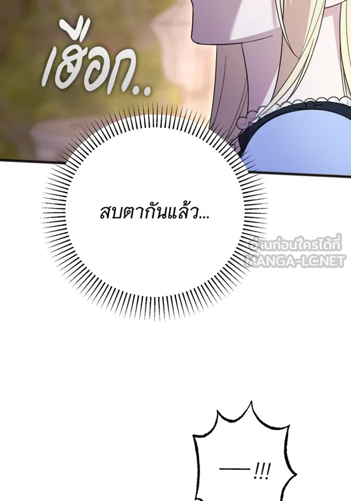 จำเลยหัวใจ ตอนที่ 14 รูปที่ 27