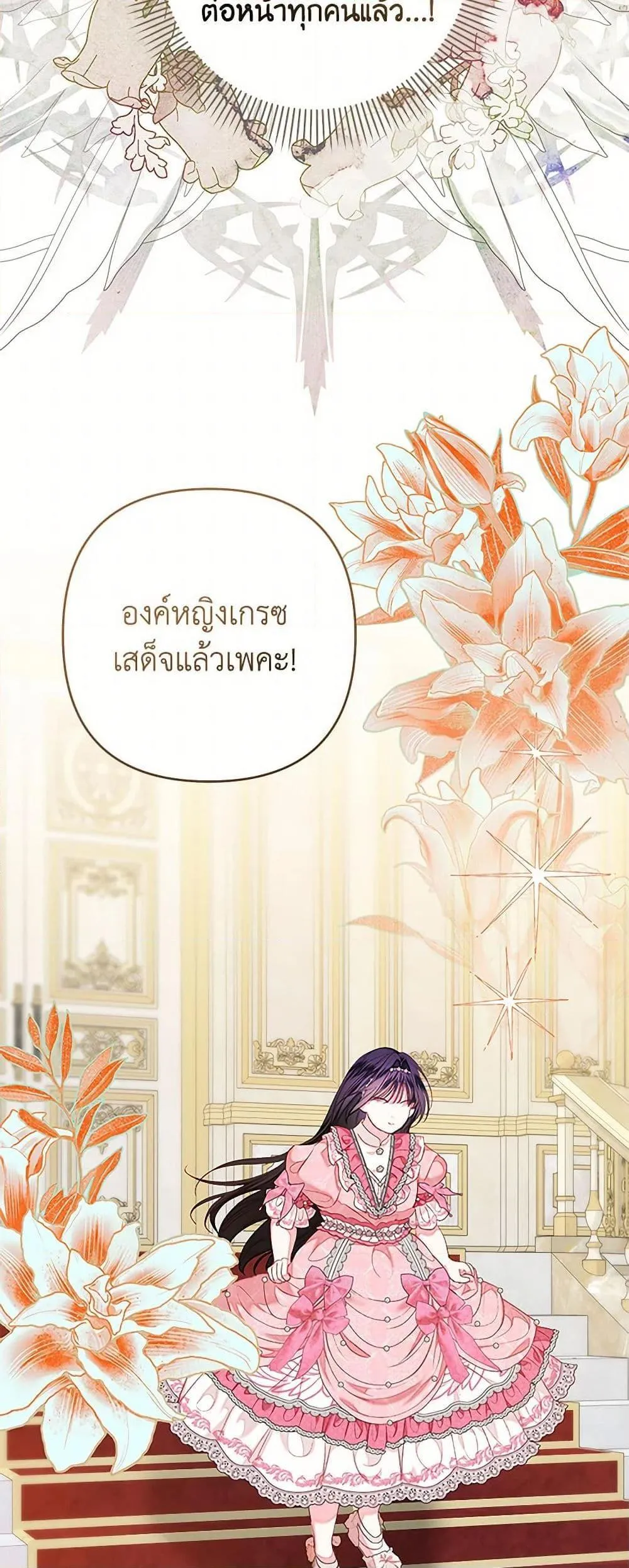 Being a Maid is Better than Being a Princess ฉ_นเป_นสาวใช_ได_ด_กว_าเป_นเจ_าหญ_งอ_กค_ะ ตอนที่ ตอนที่ 43 รูปที่ 35