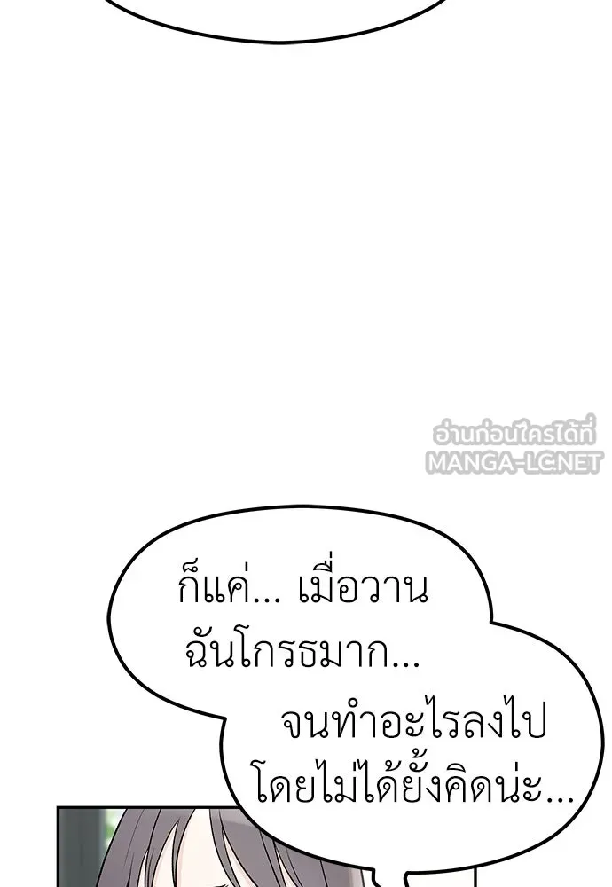 ถ่านไฟเราไม่เก่าเลย ตอนที่ 2 รูปที่ 15