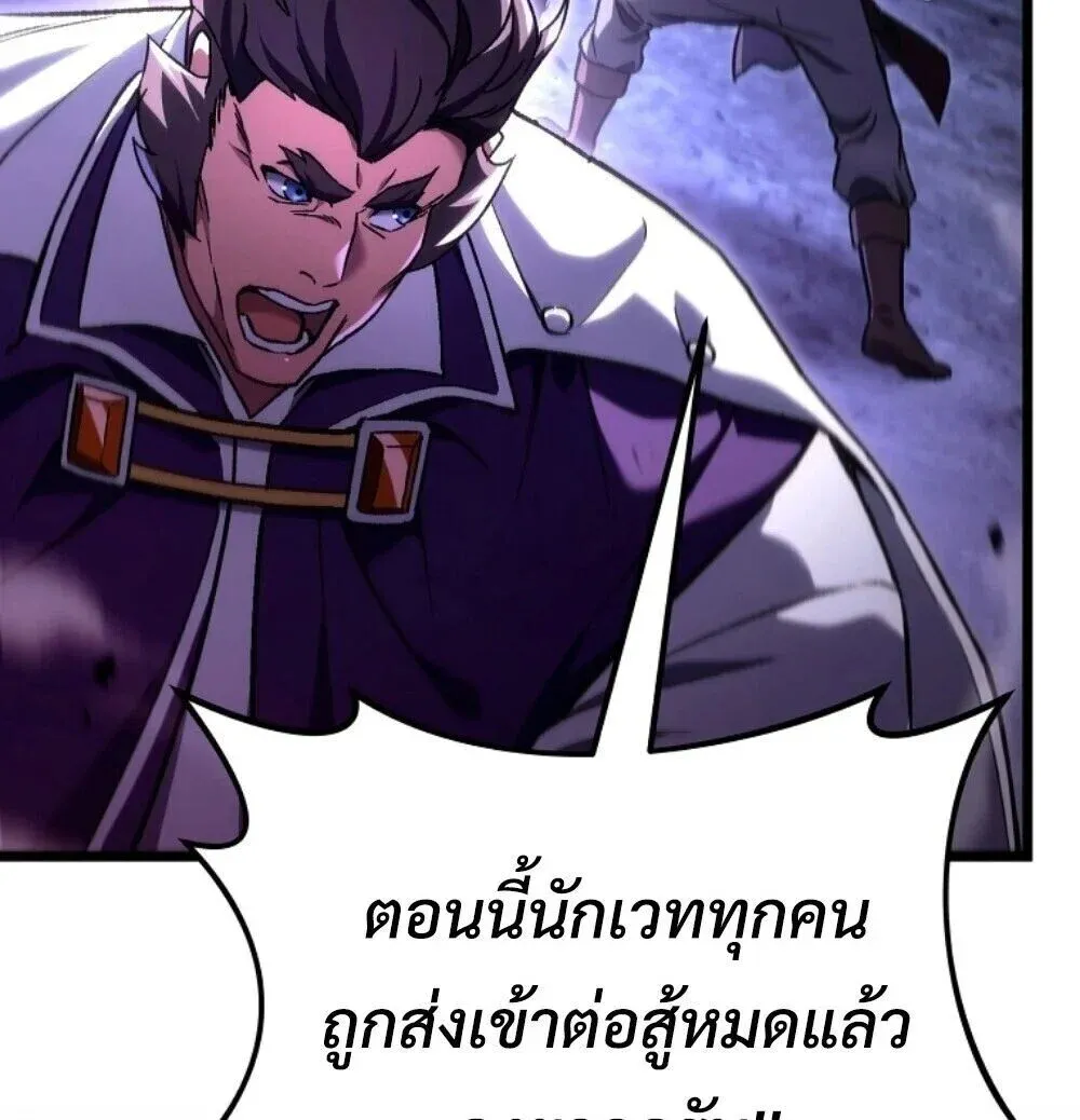 The Genius Blacksmith_s Game เกมเปล_ยนโลกของช_างต_เหล_กในตำนาน ตอนที่ ตอนที่ 46 รูปที่ 34