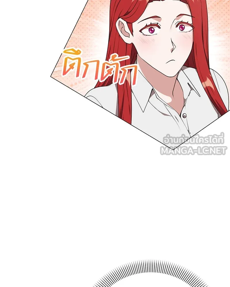 คนสวนโลกฮันเตอร์ ตอนที่ 54 รูปที่ 9