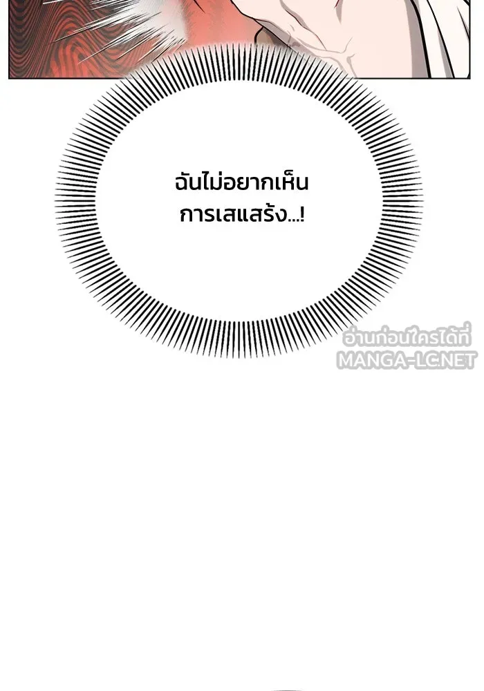 แอชสตาร์ต ตอนที่ 25 รูปที่ 45