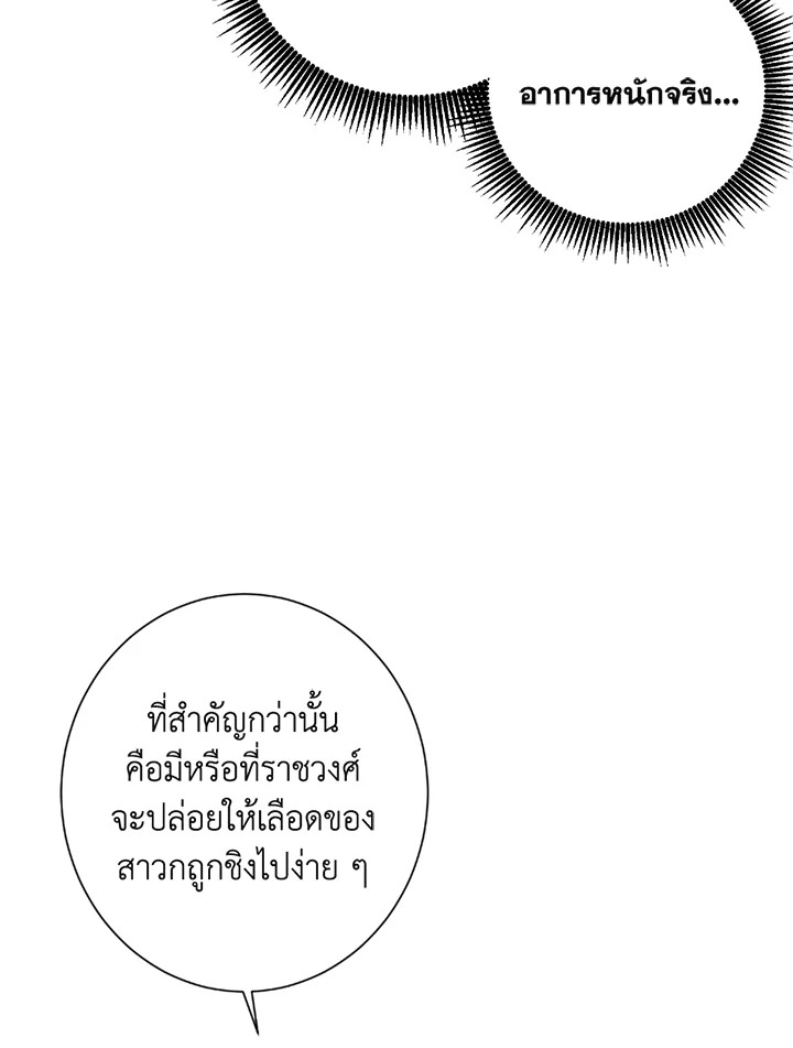 พลทหารโครงกระดูกผู้ม ตอนที่ 118 รูปที่ 38