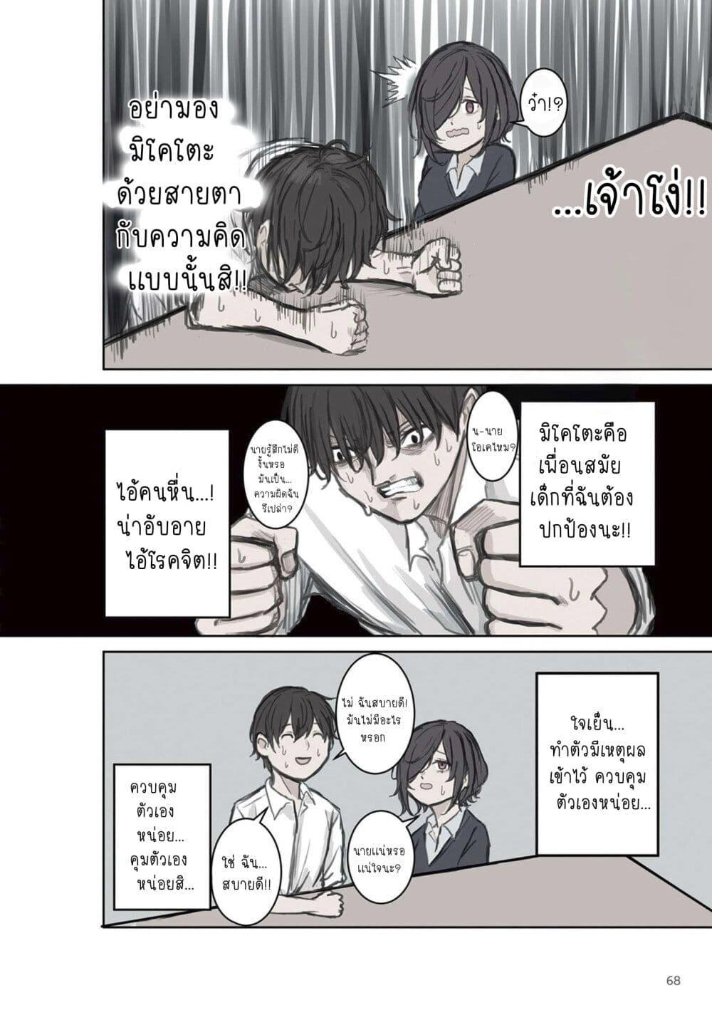 Manga-lc-com อ่านมังงะ อ่านการ์ตูน ออนไลน์ ฟรี Mikoto-chan Doesn’t Want to Be Hated! ตอนที่ 1 2 3 4 5 6 7 8 9 10 11 12 13 14 ฟรี ไม่มีโฆษณา Manga-lc - อ่าน มังงะ อ่าน การ์ตูน ออนไลน์ อ่านมังงะ ฟรี