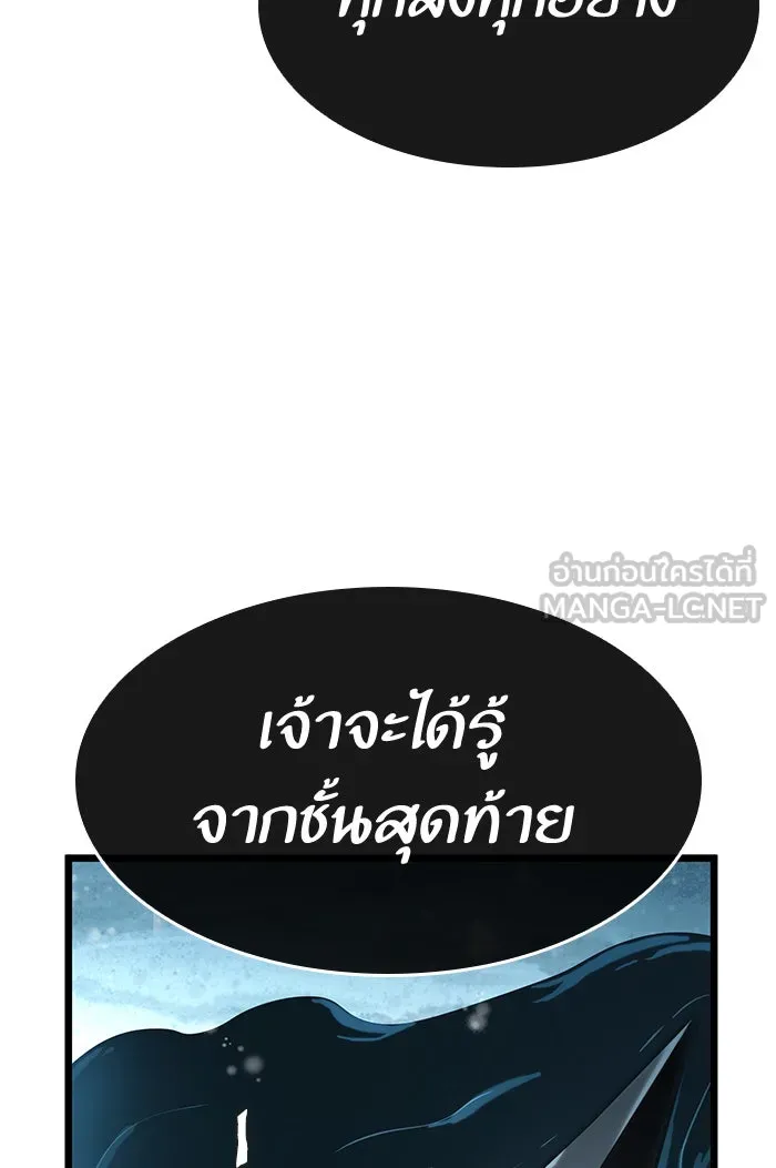 หลังวันสิ้นโลก ตอนที่ 4 รูปที่ 135