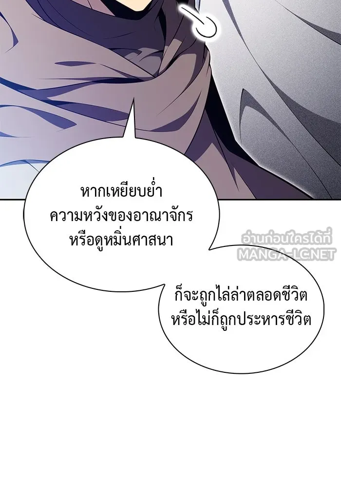 ลูกชายคนเล็กของดยุกคือมือสังหาร ตอนที่ 69 รูปที่ 129