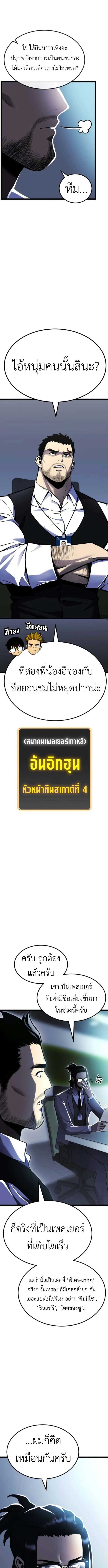 Artifact-Devouring Player เพลเยอร_ผ_กล_นก_นอาร_ต_แฟกต_ ตอนที่ ตอนที่ 30 รูปที่ 2