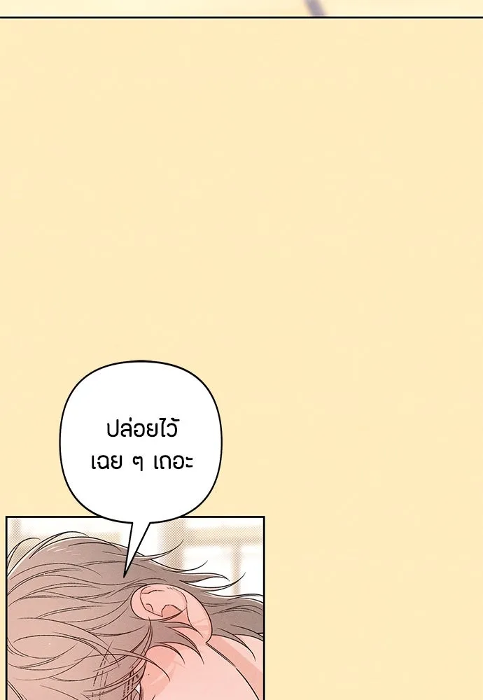 เป็นวัยรุ่นมันเหนื่อย ตอนที่ 75 รูปที่ 86