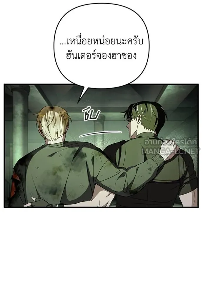 เชื่อเถอะ ฉันเป็นฮัน ตอนที่ 51 รูปที่ 76