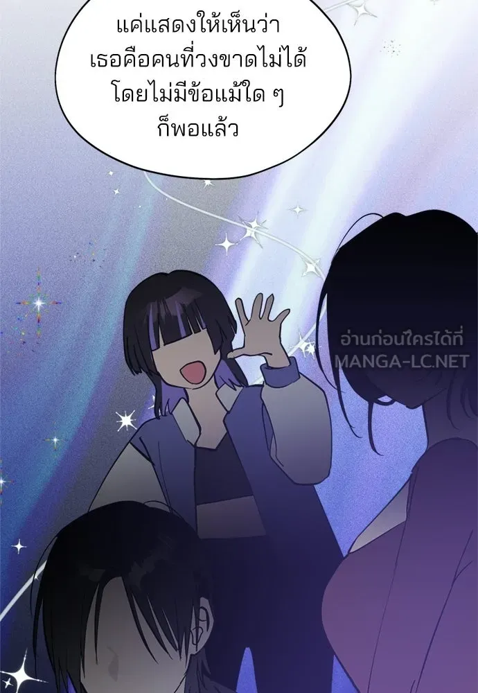 สวยเองนักเลงพอ ตอนที่ 35 รูปที่ 45