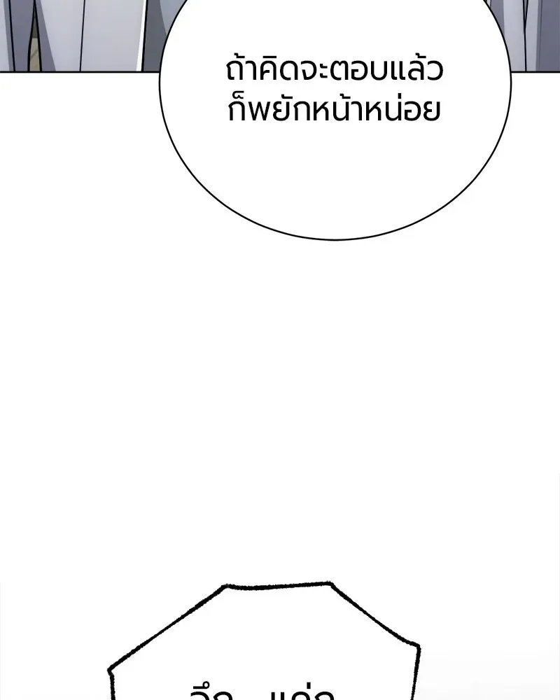 The Magic Tower_s Problem Child ต_วอ_นตรายแห_งหอคอยเวท ตอนที่ ตอนที่ 42 รูปที่ 152