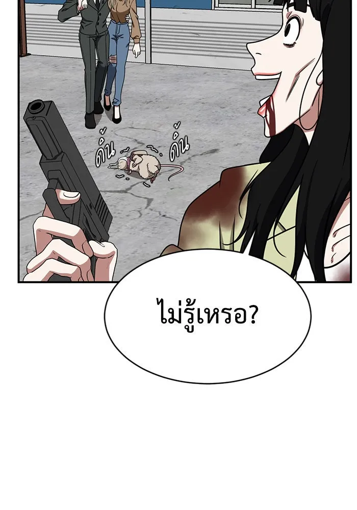 ช่วยเปลี่ยนฉันที ตอนที่ 145. ฮานายอง 18 รูปที่ 121