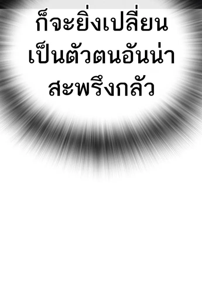 reality ตอนที่ 140 รูปที่ 128