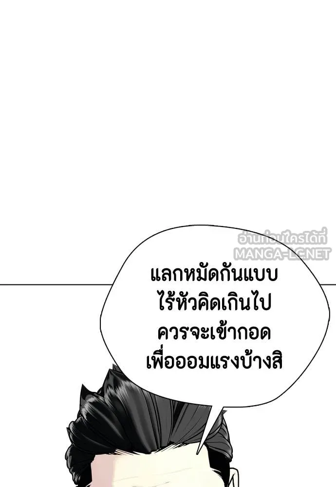 หมาหัวเน่า ตอนที่ 155 รูปที่ 118