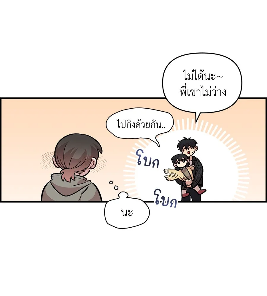 เพื่อนกันมันส์เกิน ตอนที่ 31 รูปที่ 79