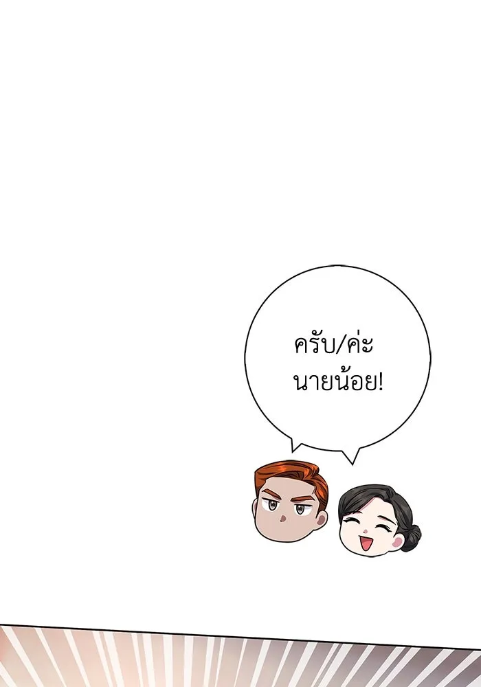 ฉันกลายเป็นแม่พระเอกนิยายจอมเสเพล ตอนที่ 29 รูปที่ 109