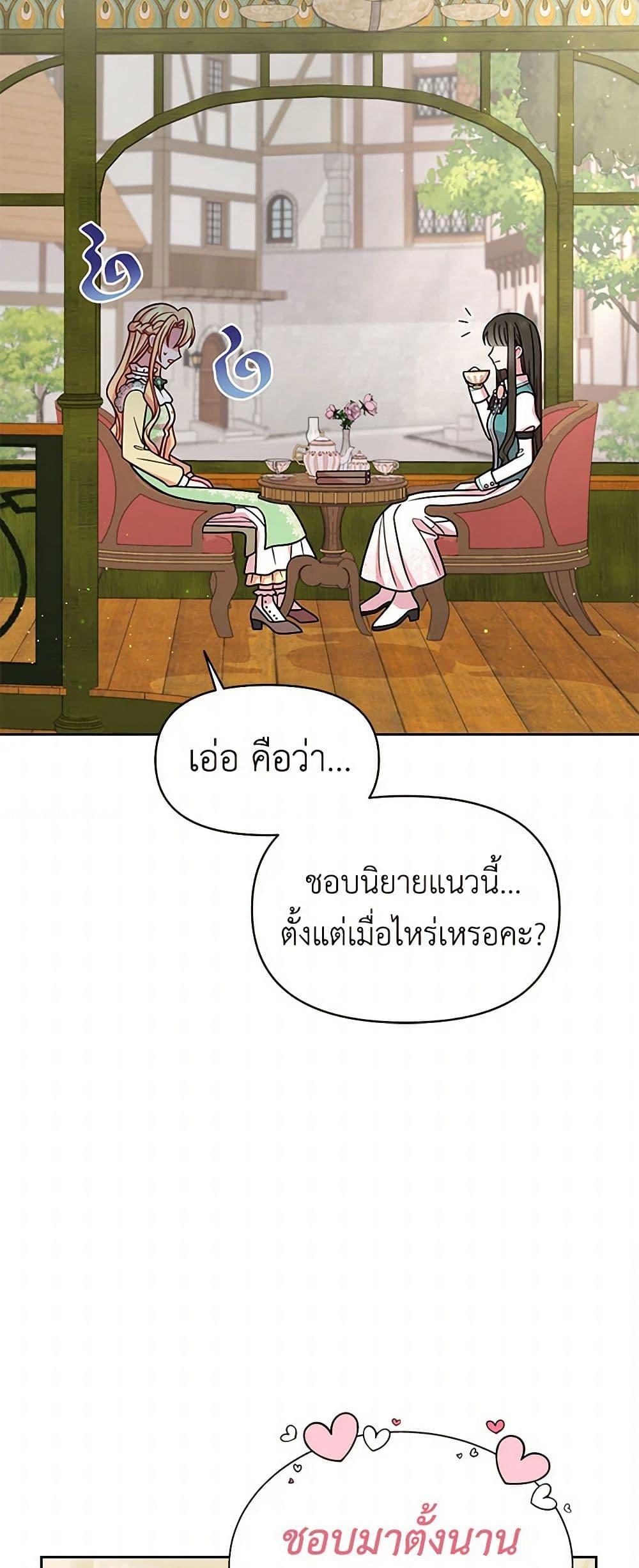 Manga-lc-com อ่านมังงะ อ่านการ์ตูน ออนไลน์ ฟรี My BFF is a Tyrant in Training ตอนที่ 1 2 3 4 5 6 7 8 9 10 11 12 13 14 ฟรี ไม่มีโฆษณา Manga-lc - อ่าน มังงะ อ่าน การ์ตูน ออนไลน์ อ่านมังงะ ฟรี