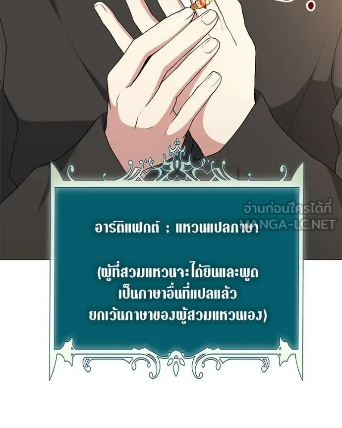 คนสวนโลกฮันเตอร์ ตอนที่ 75 รูปที่ 103