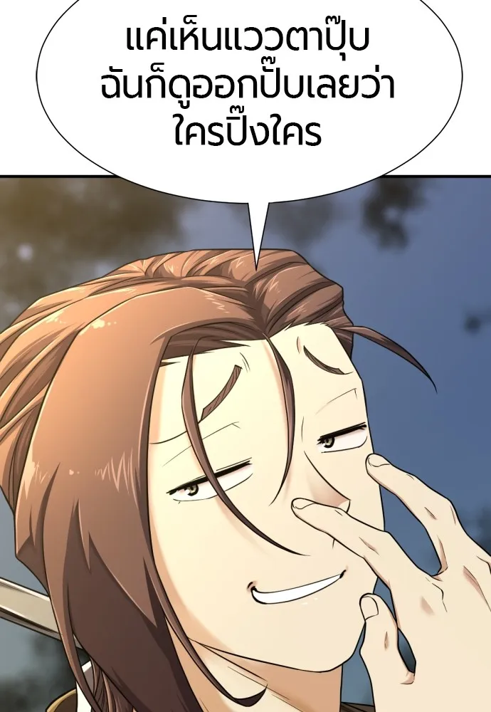 ยอดสถาปนิกผู้พิทักษ์อาณาจักร ตอนที่ 135 รูปที่ 109