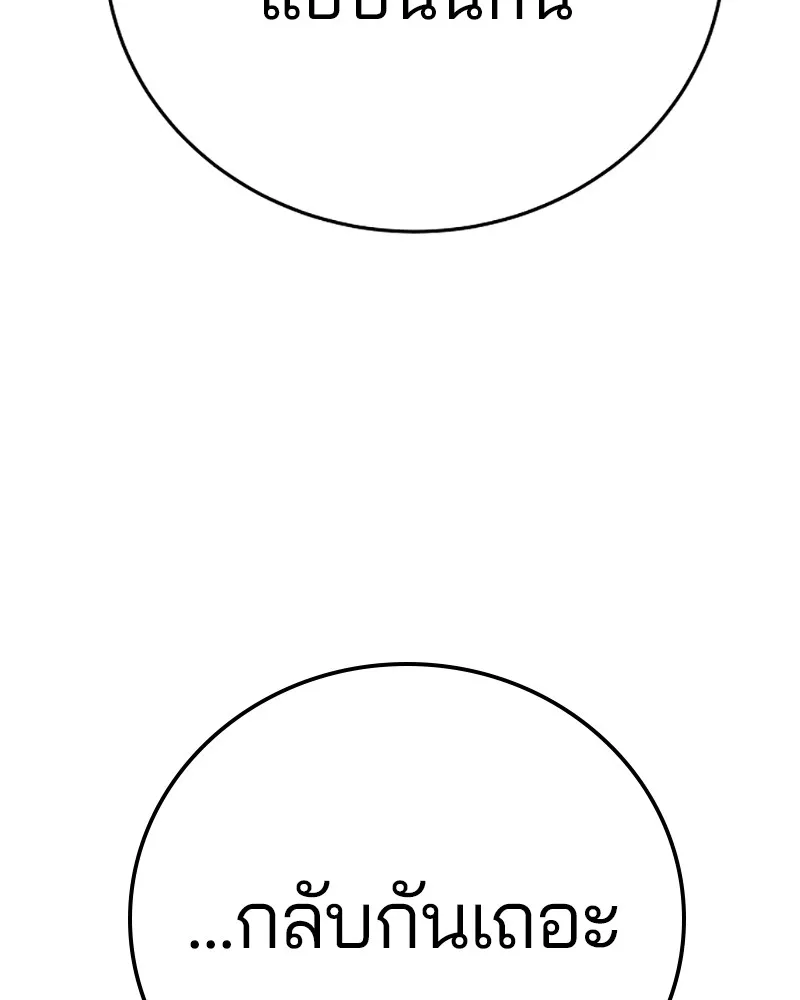 Player ตอนที่ 69 รูปที่ 46