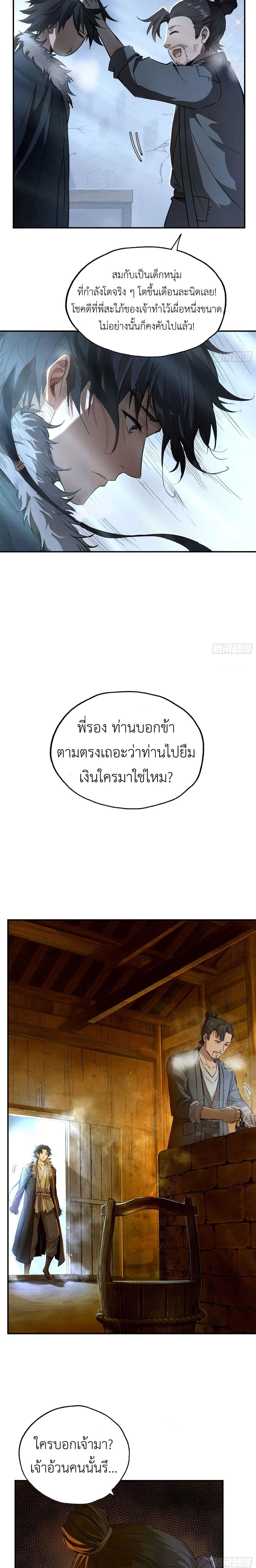 Manga-lc-com อ่านมังงะ อ่านการ์ตูน ออนไลน์ ฟรี The Taoist Master Is Going to Ascend ตอนที่ 1 2 3 4 5 6 7 8 9 10 11 12 13 14 ฟรี ไม่มีโฆษณา Manga-lc - อ่าน มังงะ อ่าน การ์ตูน ออนไลน์ อ่านมังงะ ฟรี