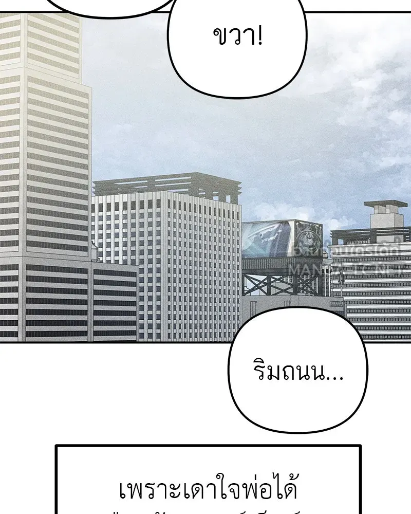 สี่สาวชาวกี ตอนที่ 5 พ่อ รูปที่ 102