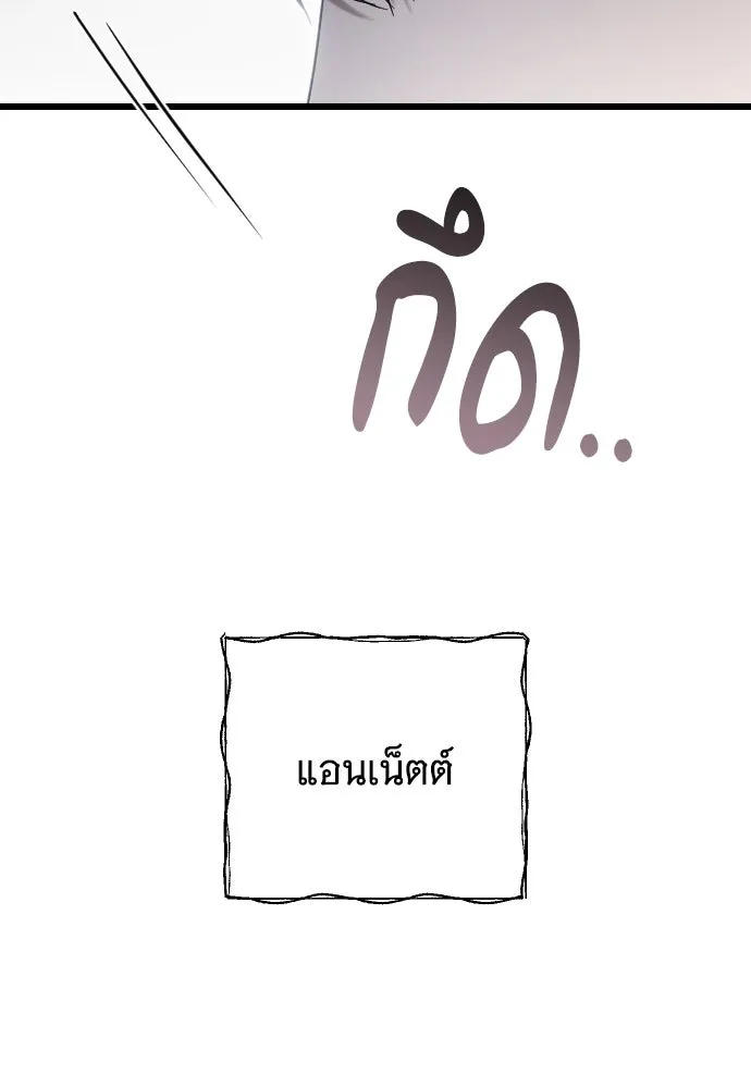 จำเลยหัวใจ ตอนที่ 69 รูปที่ 52