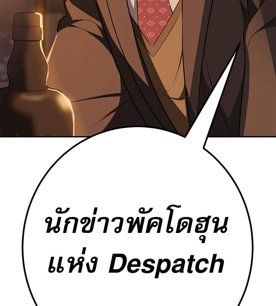 คอลเซ็นเตอร์เปลี่ยนชีวิต ตอนที่ 22 พันธมิตร รูปที่ 43