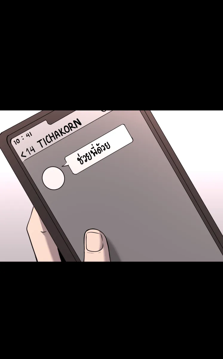 Hunter Game ตอนที่ 82  นกปีกหัก รูปที่ 38