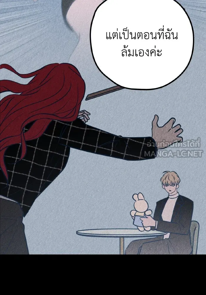 รักนี้ไม่มีรีไซเคิล ตอนที่ 62 รูปที่ 102