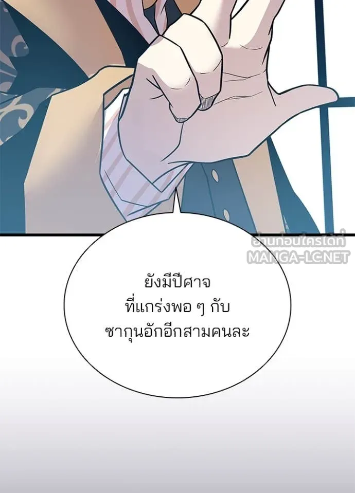 Villain to kill ตอนที่ 189 รูปที่ 45