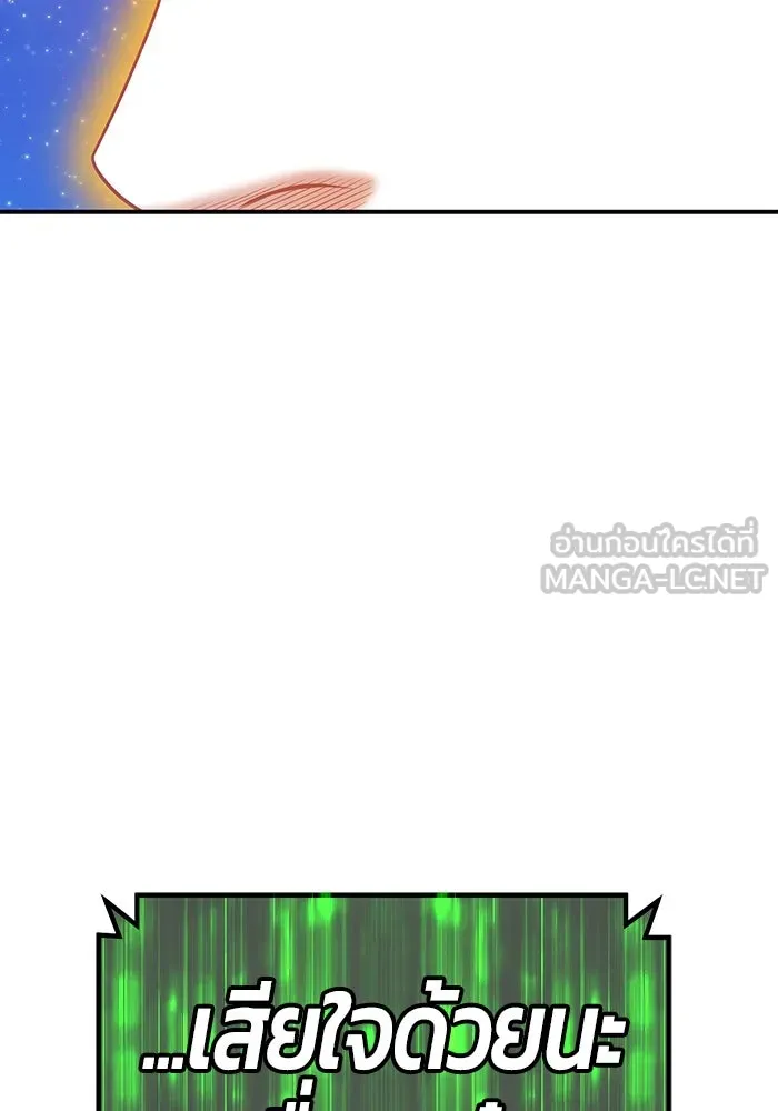 +99 ท่อนไม้พร้อมบวก ตอนที่ 79 รูปที่ 570