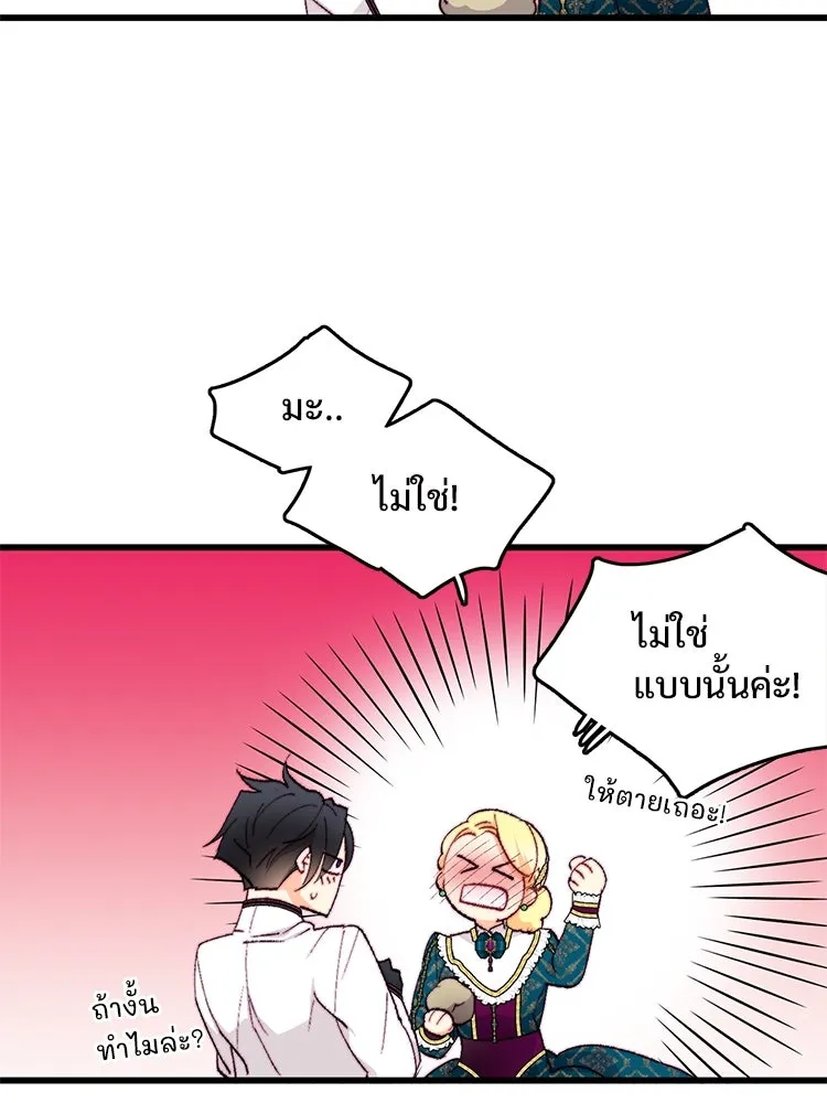 Bring the Love ตอนที่ 115 รูปที่ 20