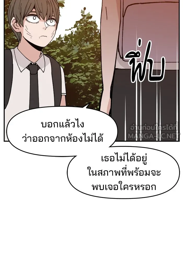 ห้องเรียนสาวแสบ ตอนที่ 3 รูปที่ 51