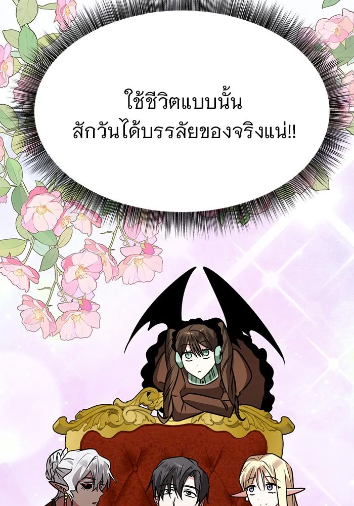 อะคาเดมีนี้เห็นทีจะเจ๊ง ตอนที่ 73 รูปที่ 80