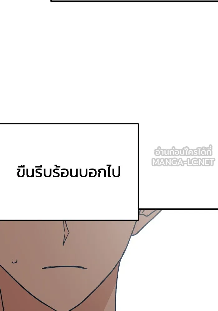 รักนี้ไม่มีรีไซเคิล ตอนที่ 27 รูปที่ 33