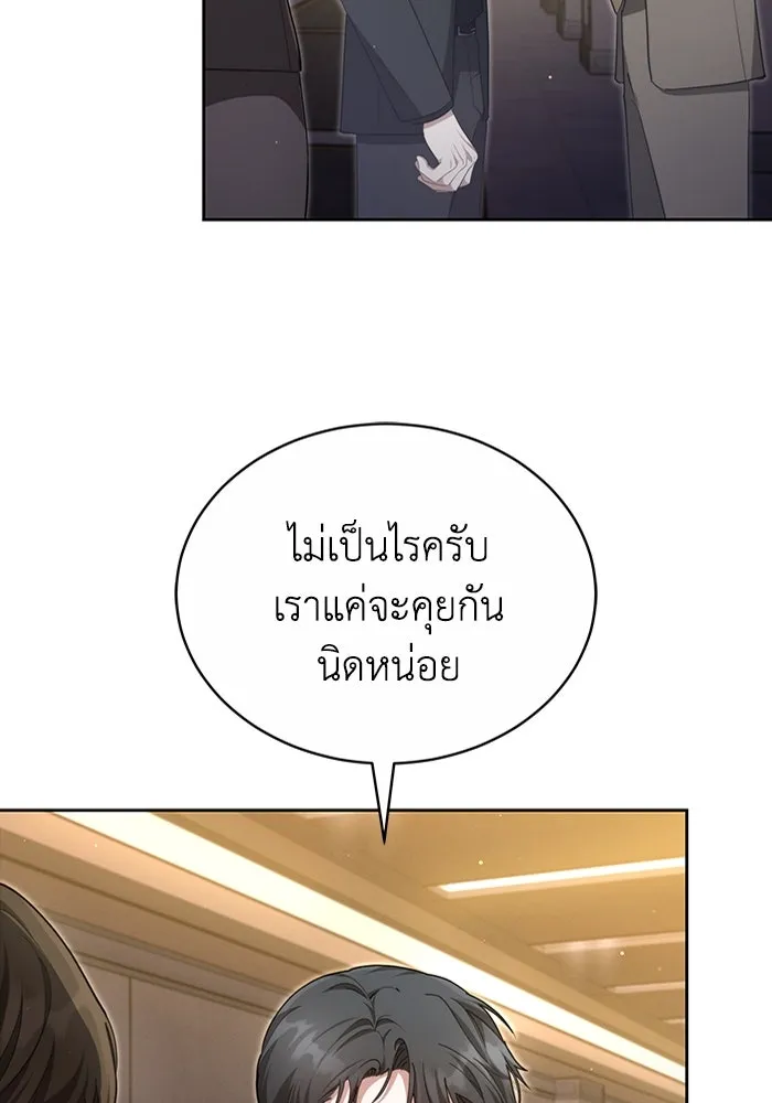 ละลายรักให้ล้นใจ ตอนที่ 14 รูปที่ 22