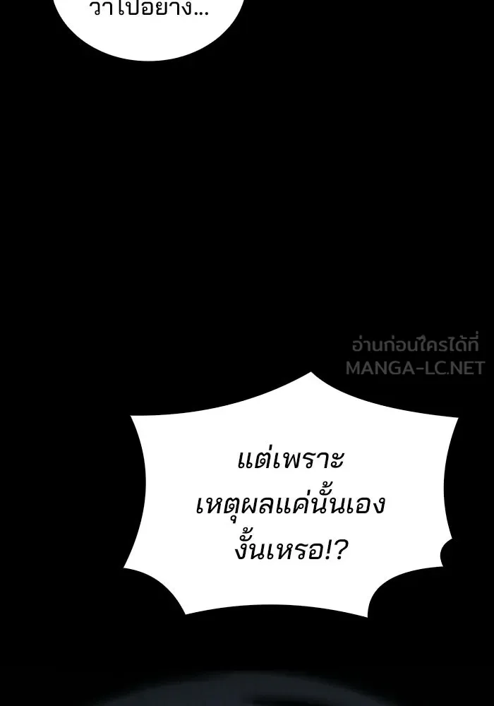 ครัวจอมเวท ตอนที่ 135 รูปที่ 27