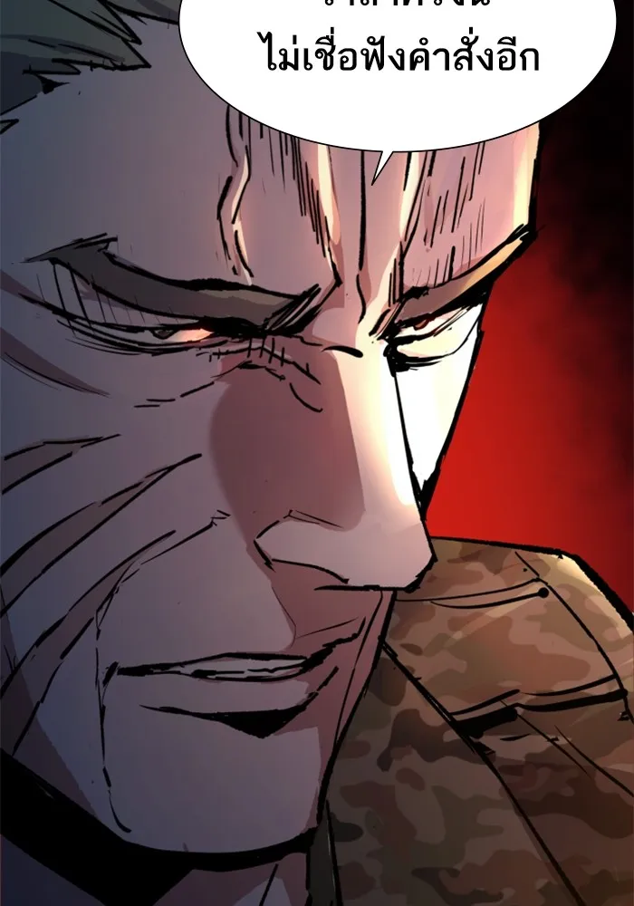 พี่ชายสายบอดี้การ์ด ตอนที่ 169 รูปที่ 119