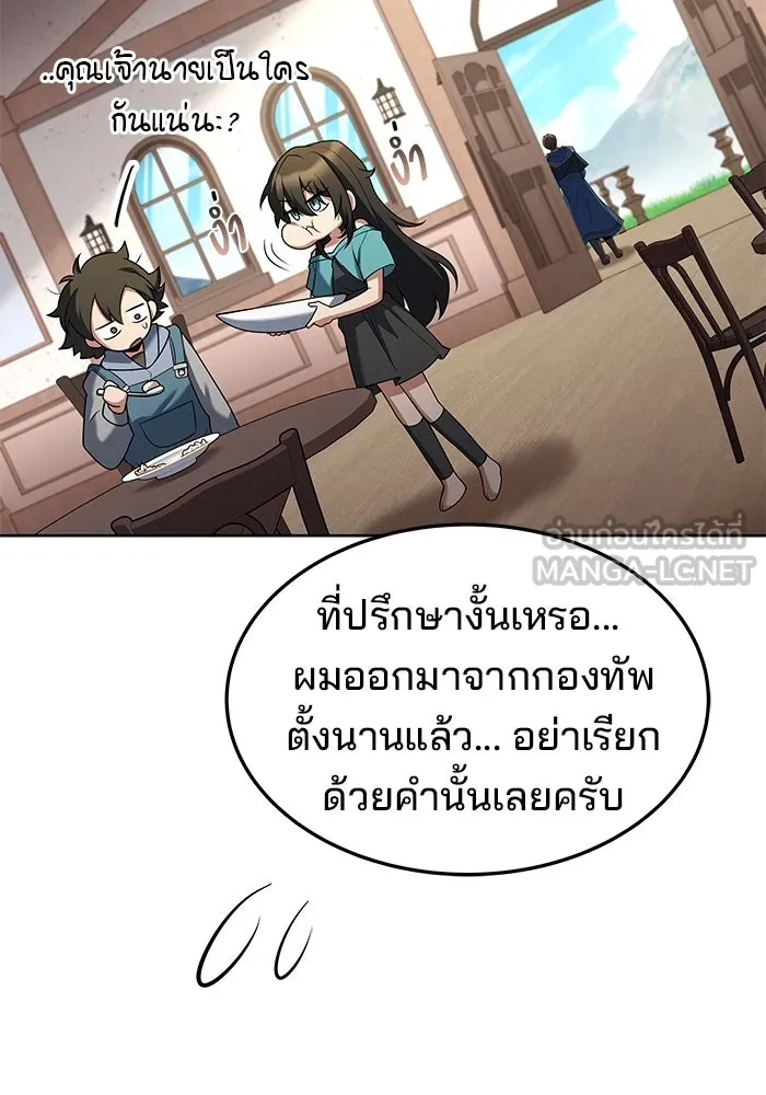 ครัวจอมเวท ตอนที่ 14 รูปที่ 78