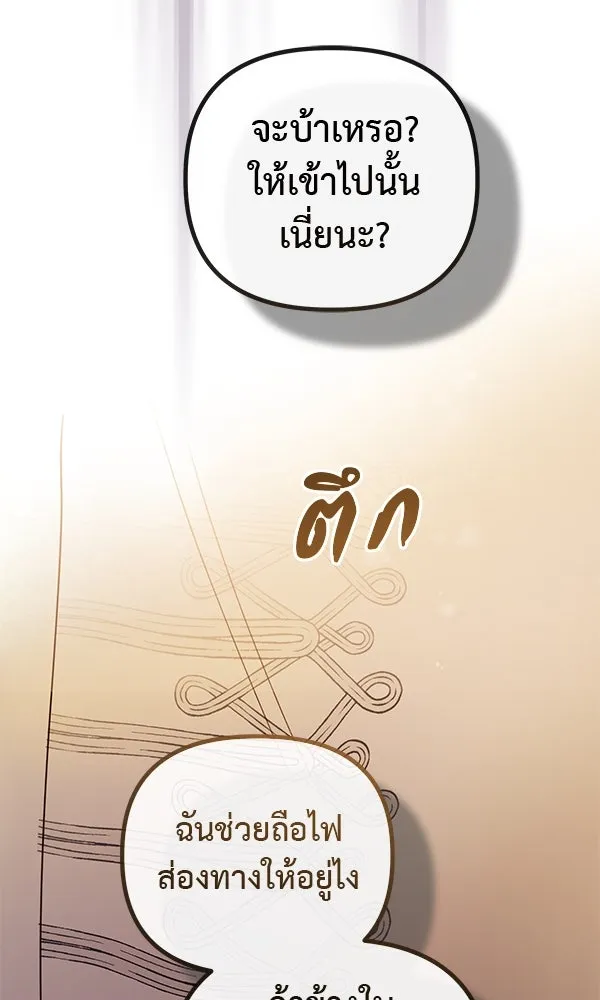 ชีวิตนี้เพื่อเธอ ตอนที่ 53 รูปที่ 97
