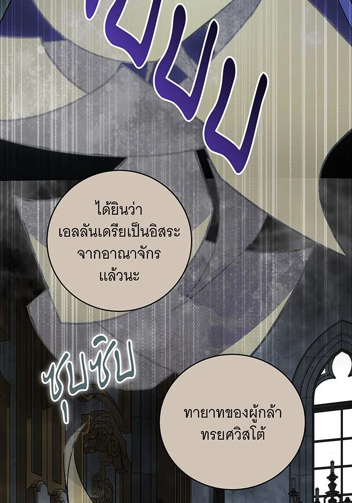 ทุกอย่างที่เสียไป ฉันขอทวงคืน ตอนที่ 18 รูปที่ 58
