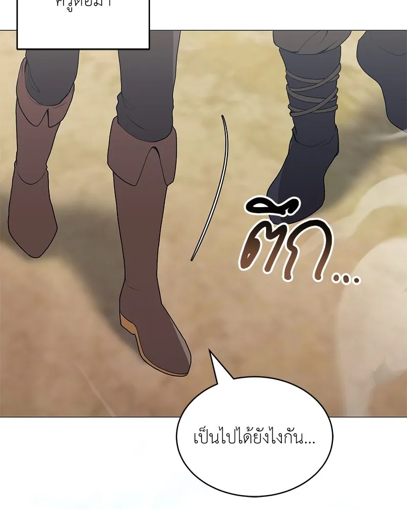 คนสวนโลกฮันเตอร์ ตอนที่ 68 รูปที่ 62