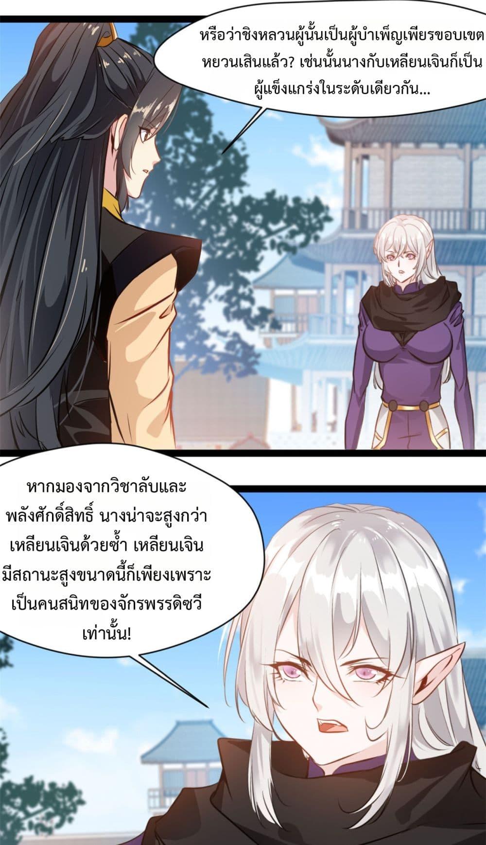 Manga-lc-com อ่านมังงะ อ่านการ์ตูน ออนไลน์ ฟรี Peerless Ancient ตำนานปรัมปราไร้เทียมทาน ตอนที่ 1 2 3 4 5 6 7 8 9 10 11 12 13 14 ฟรี ไม่มีโฆษณา Manga-lc - อ่าน มังงะ อ่าน การ์ตูน ออนไลน์ อ่านมังงะ ฟรี