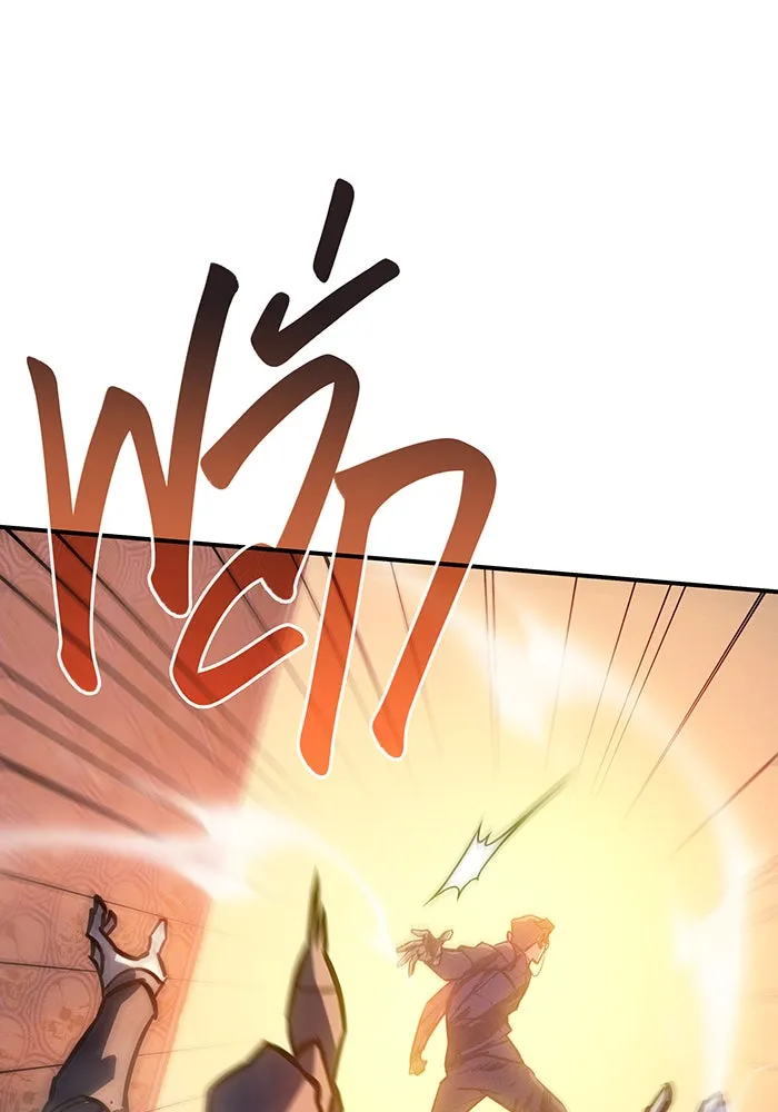 เกิดใหม่พร้อมพลังแห่งราชัน ตอนที่ 21 รูปที่ 50