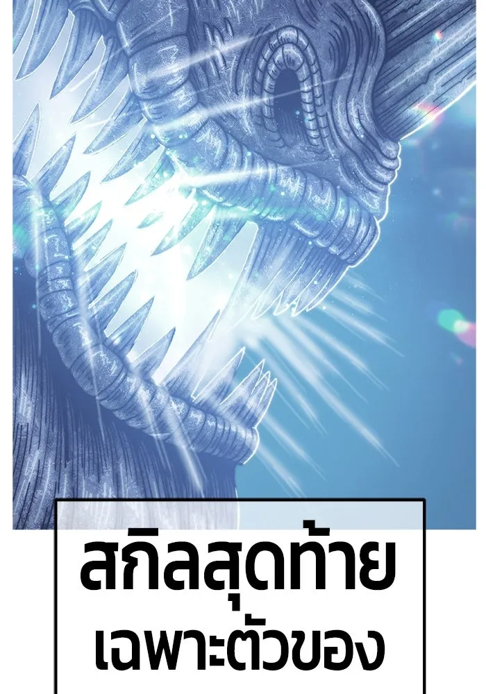 +99 ท่อนไม้พร้อมบวก ตอนที่ 63 รูปที่ 481